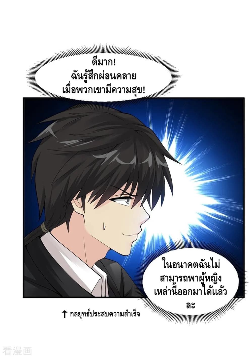 อ่านมังงะ